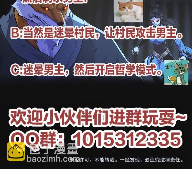 第33话 迷魂眼38