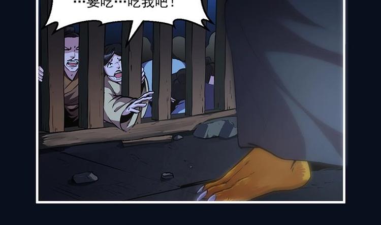 第33话 迷魂眼4