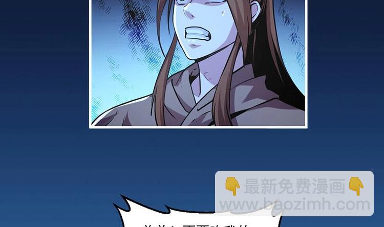 第33话 迷魂眼6