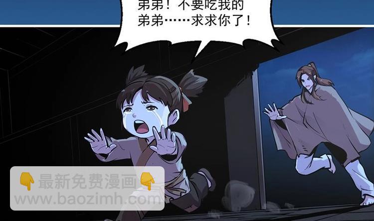 第33话 迷魂眼7