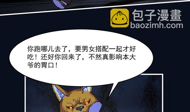 第33话 迷魂眼8