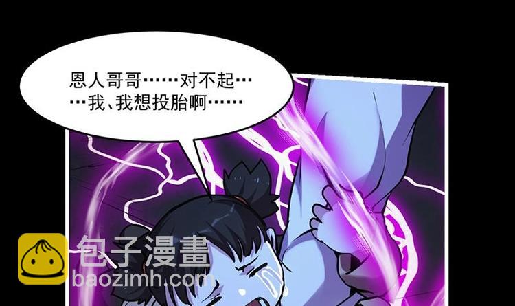 第34话 吸纳魂阵35