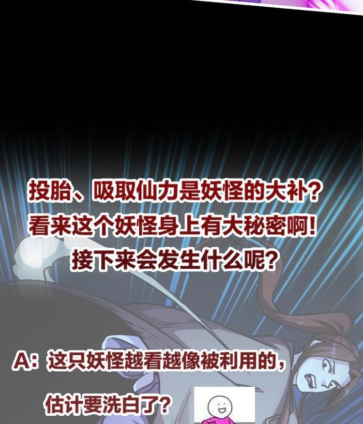 第34话 吸纳魂阵37