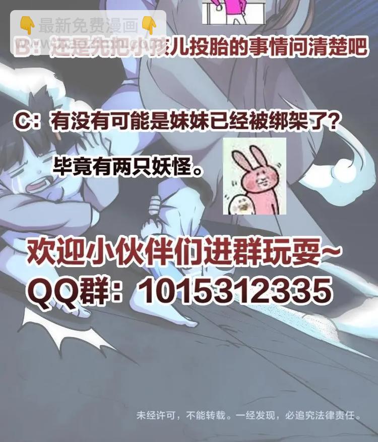 第34话 吸纳魂阵38
