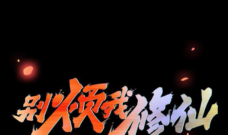 第36话 达成共识！0