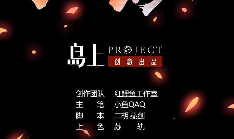 第36话 达成共识！1