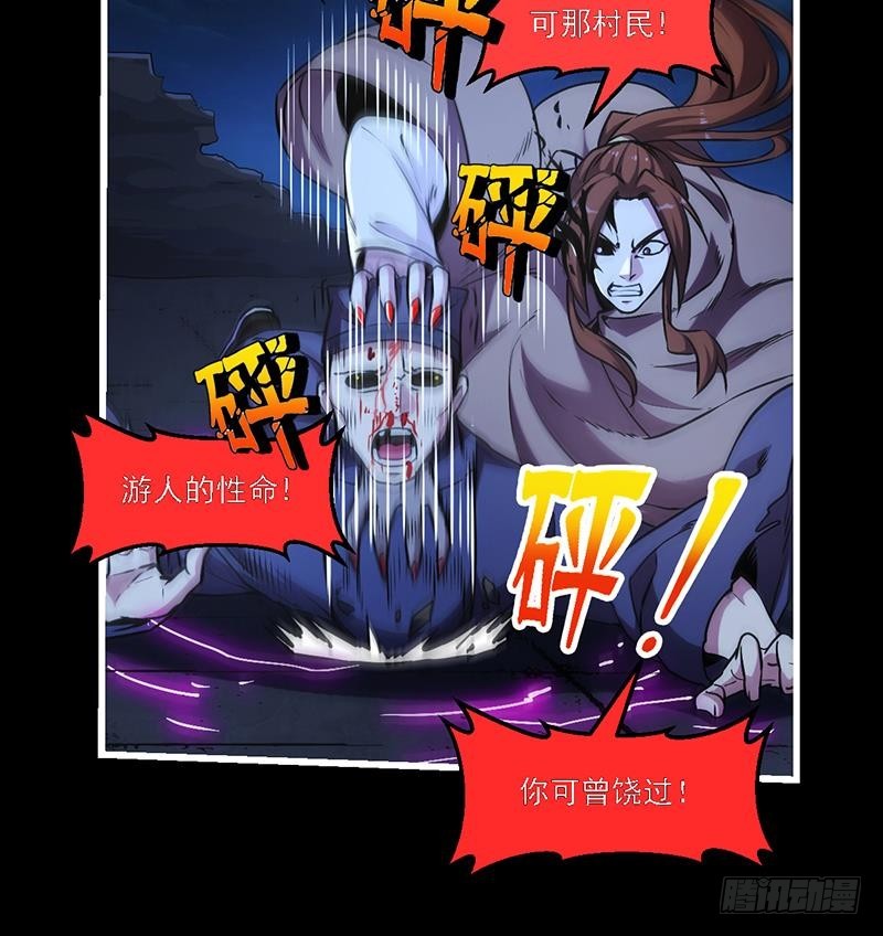第36话 达成共识！12
