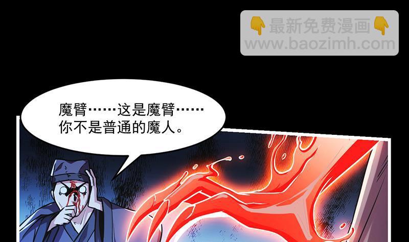 第36话 达成共识！27