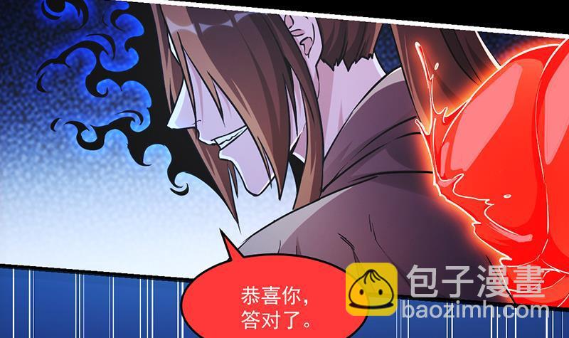 第36话 达成共识！29