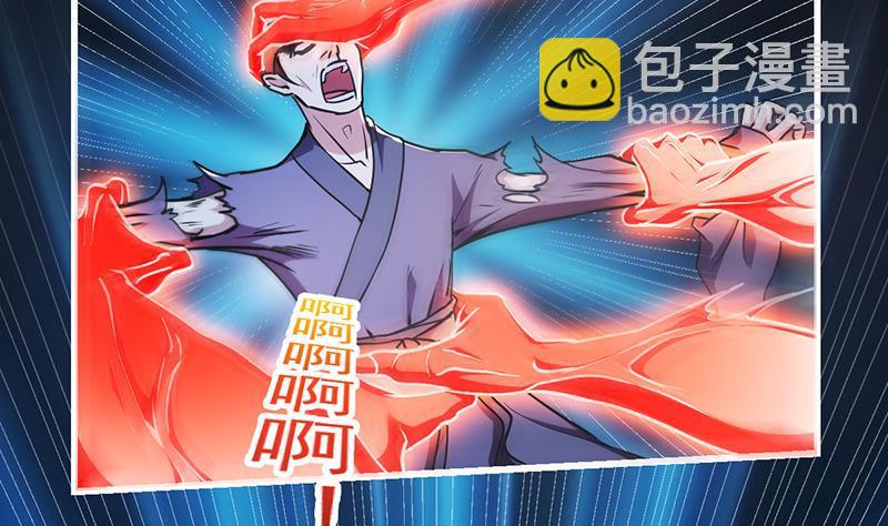 第36话 达成共识！34