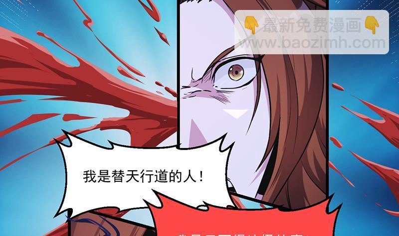 第36话 达成共识！36