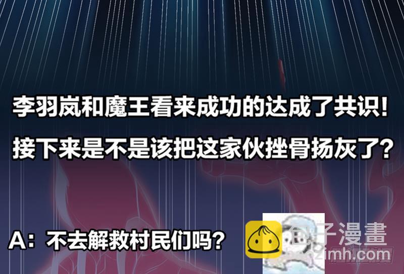 第36话 达成共识！39