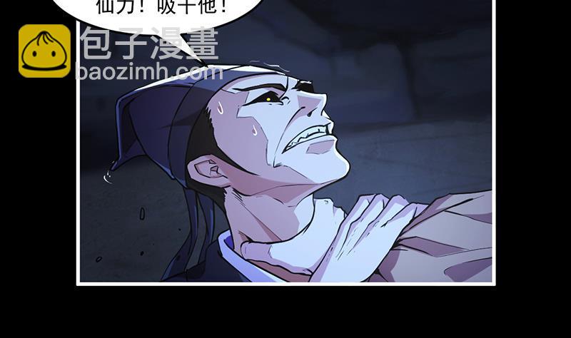 第36话 达成共识！4