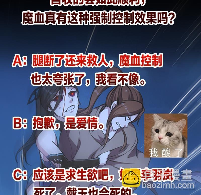 第39话 戴玉舍身40