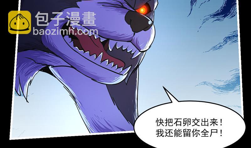 第39话 戴玉舍身6