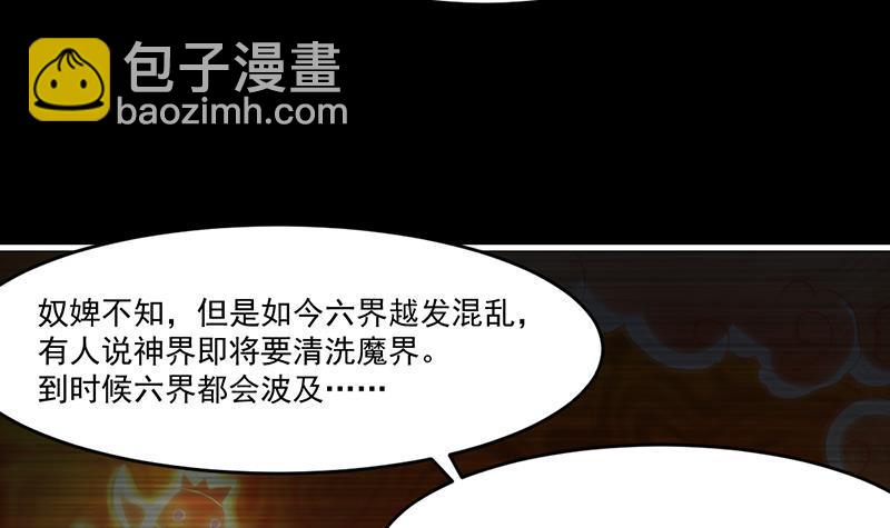 第41话 都要叫主人29