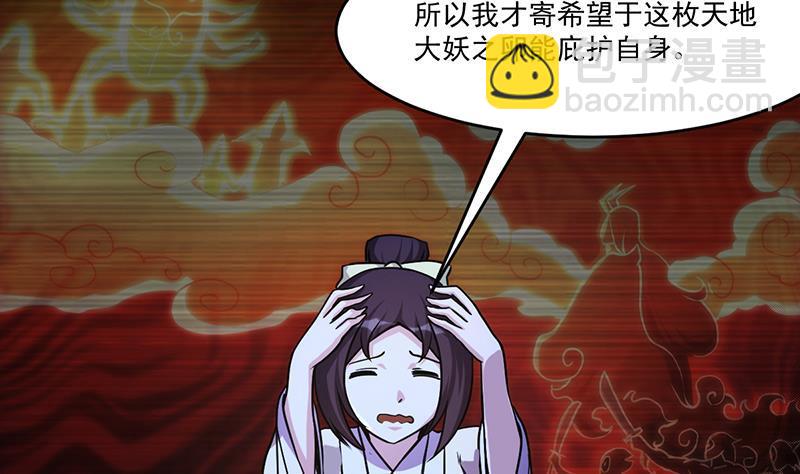 第41话 都要叫主人30