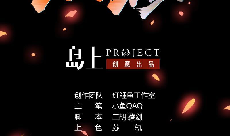 第42话 六界至宝破布1
