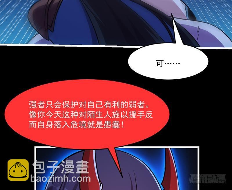 第42话 六界至宝破布12