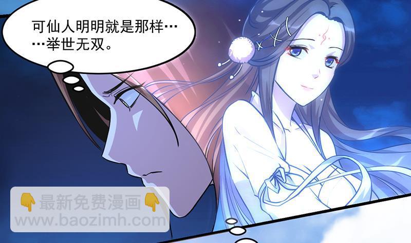 第42话 六界至宝破布18