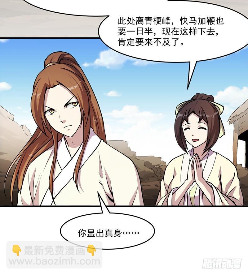 第42话 六界至宝破布24