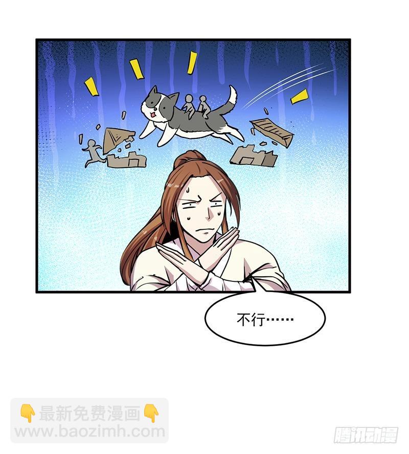 第42话 六界至宝破布25