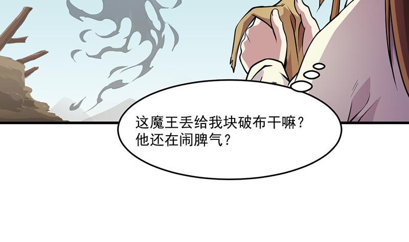 第42话 六界至宝破布28