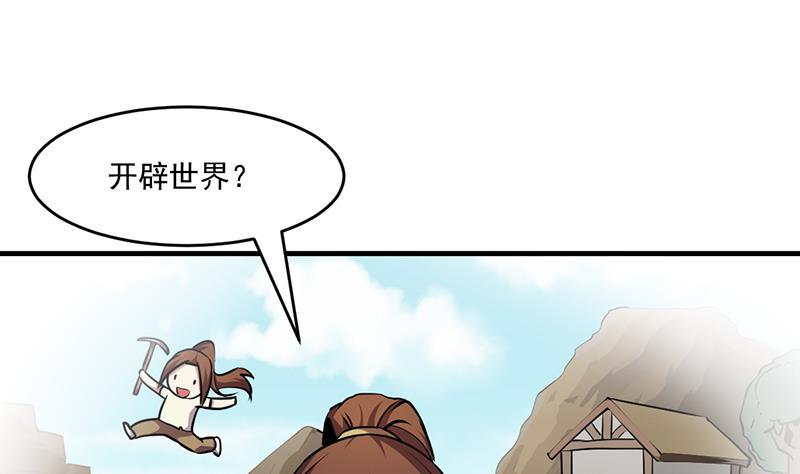 第42话 六界至宝破布31