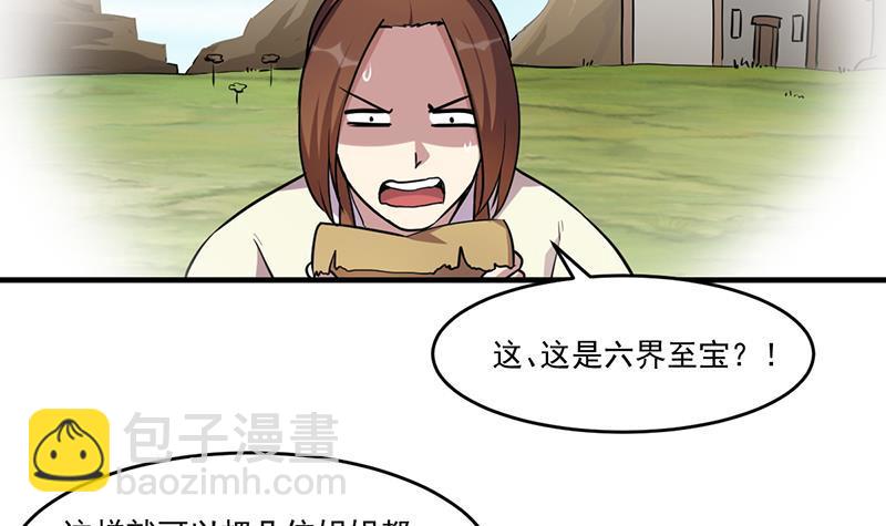 第42话 六界至宝破布32