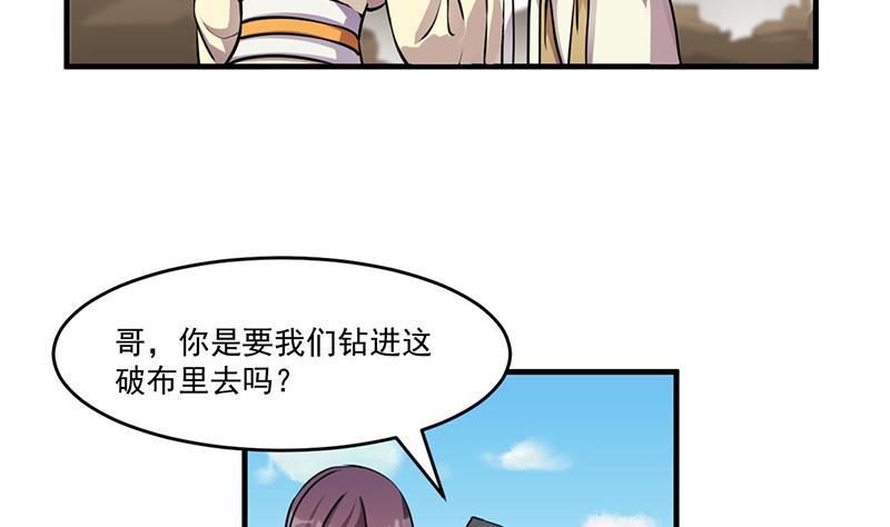 第42话 六界至宝破布34