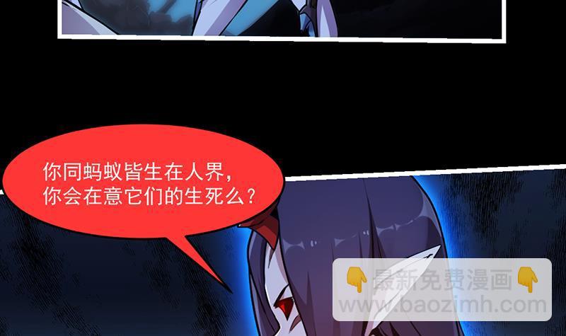 第42话 六界至宝破布5