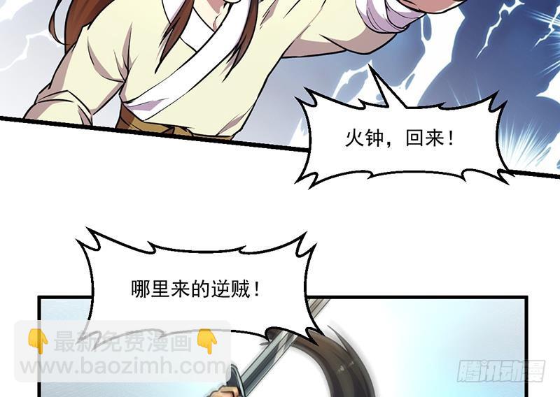 第45话 龙首护短！15