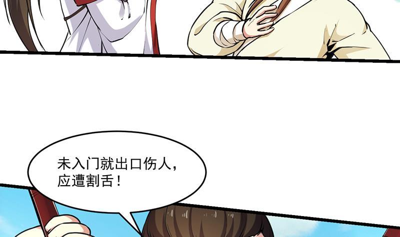 第45话 龙首护短！35