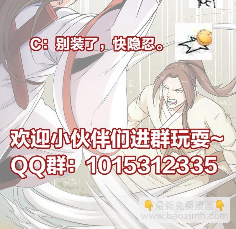 第45话 龙首护短！47