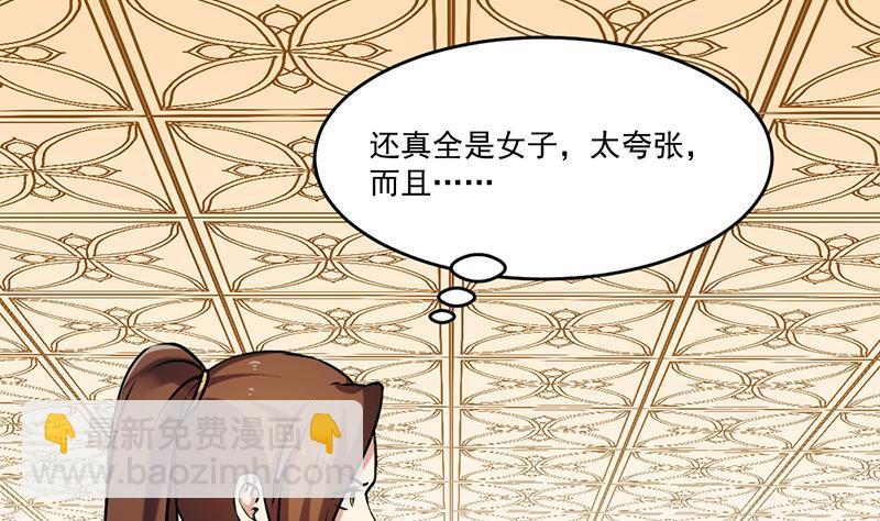 第47话 唯一的男人12
