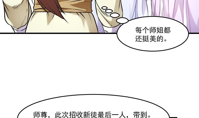 第47话 唯一的男人14