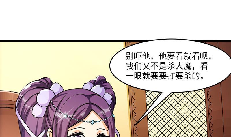 第47话 唯一的男人20