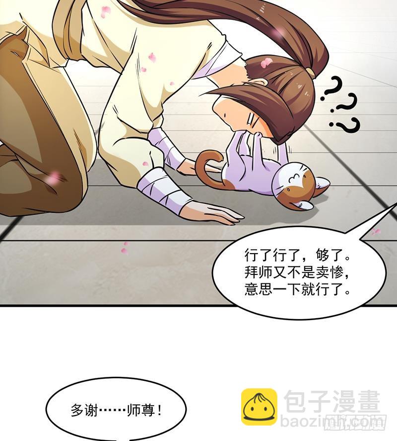 第47话 唯一的男人28