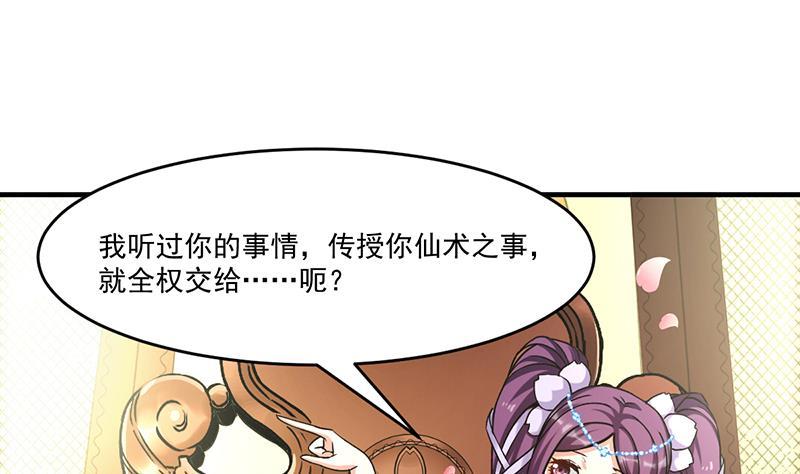 第47话 唯一的男人30