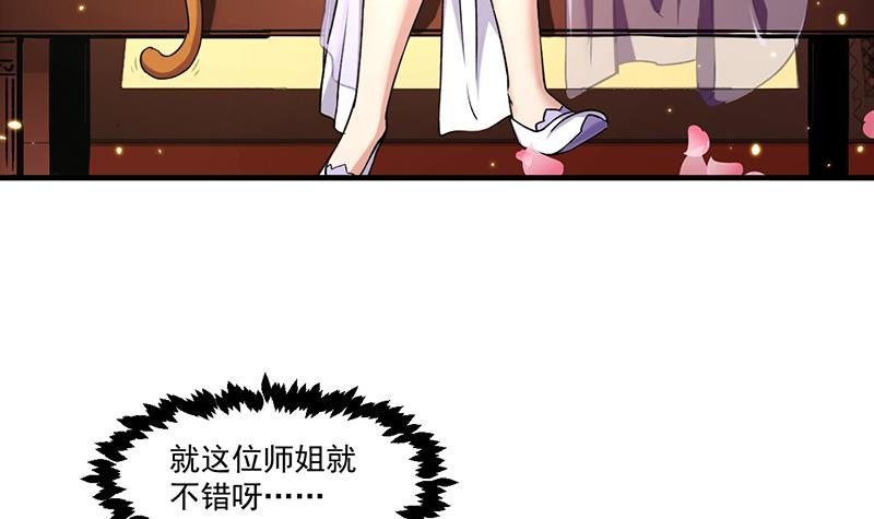 第47话 唯一的男人32