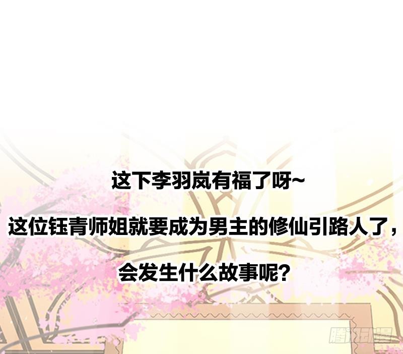 第47话 唯一的男人39