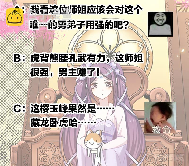 第47话 唯一的男人40