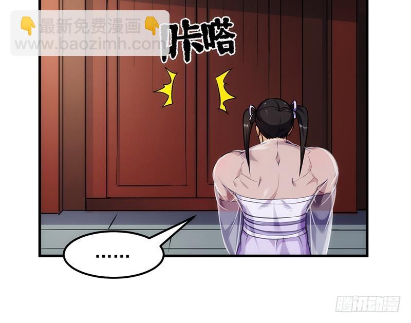 第49话 书塔四层的风火轮15