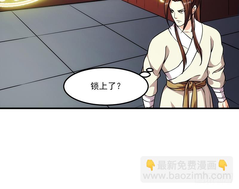 第49话 书塔四层的风火轮17