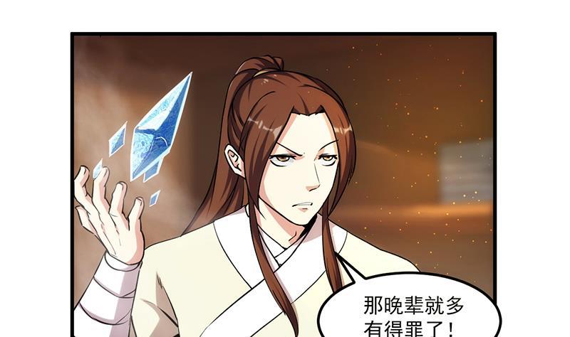 第49话 书塔四层的风火轮21