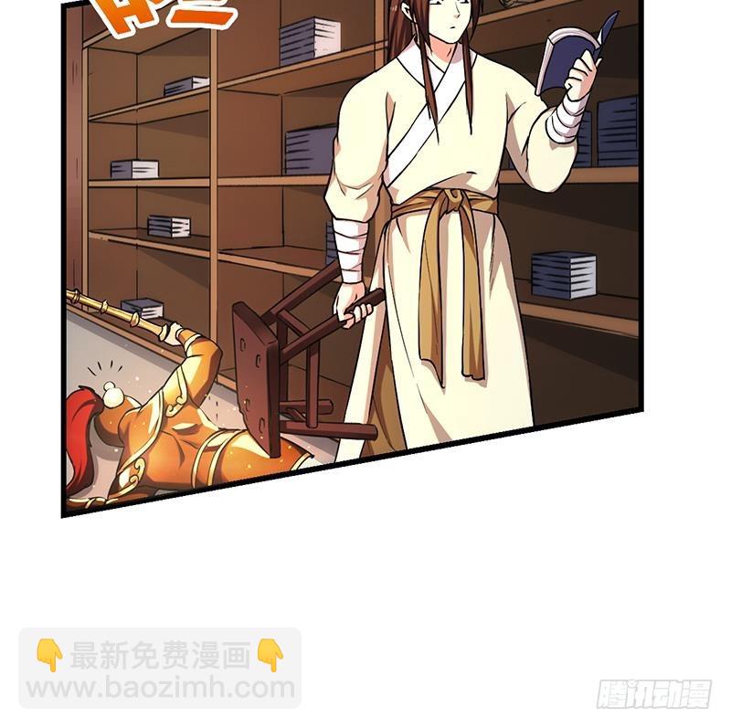 第49话 书塔四层的风火轮29