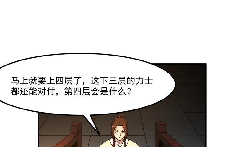 第49话 书塔四层的风火轮30