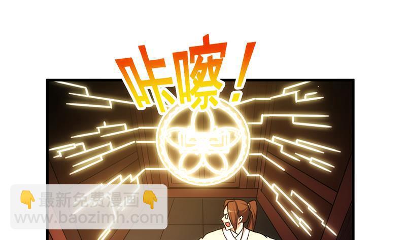 第49话 书塔四层的风火轮32