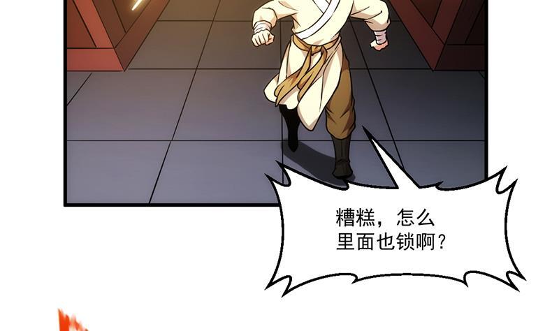 第49话 书塔四层的风火轮33