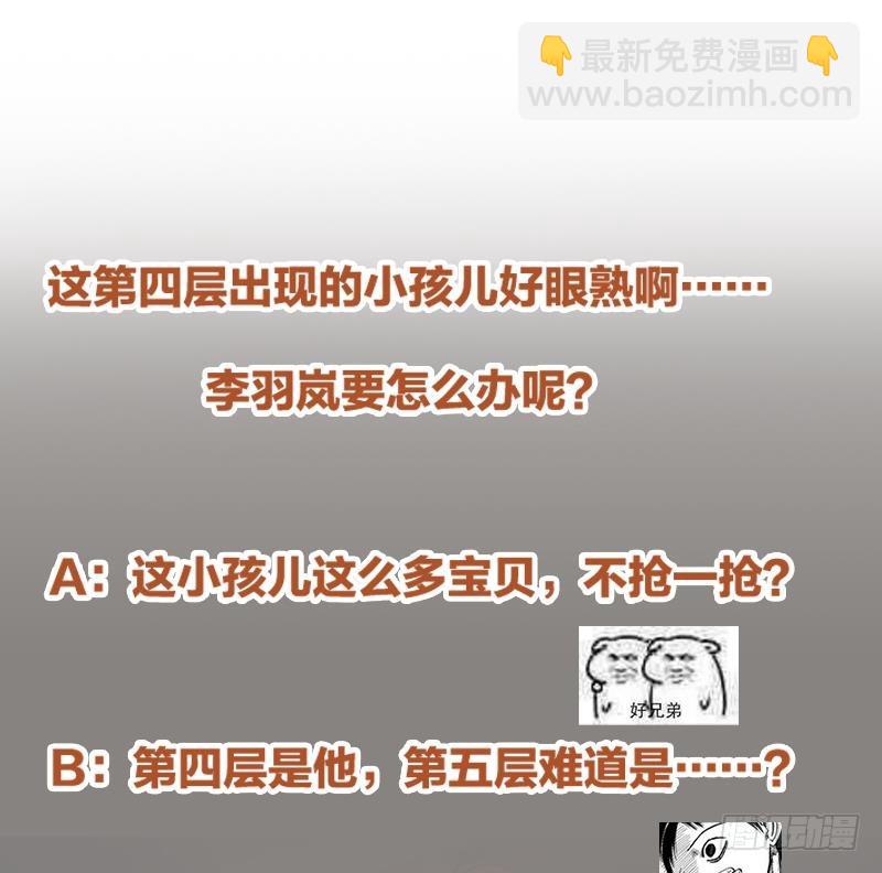 第49话 书塔四层的风火轮40